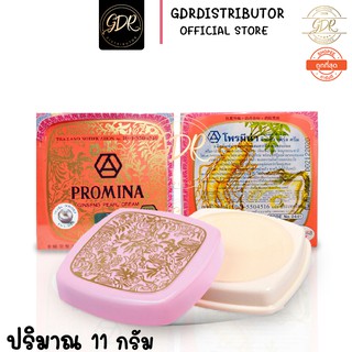 Promina Ginseng Pearl Cream โพรมีน่า ยินเซ็ง เพิร์ล ครีม