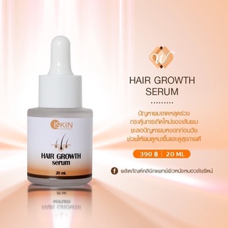 Hair growth serum เซรั่มปลูกผม คิ้ว หนวด