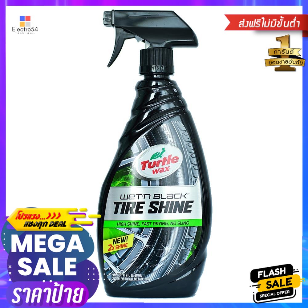 สเปรย์เคลือบเงายาง TURTLE WAX 23 ออนซ์TIRE SHINE SPRAY TURTLE WAX 23OZ BLACK