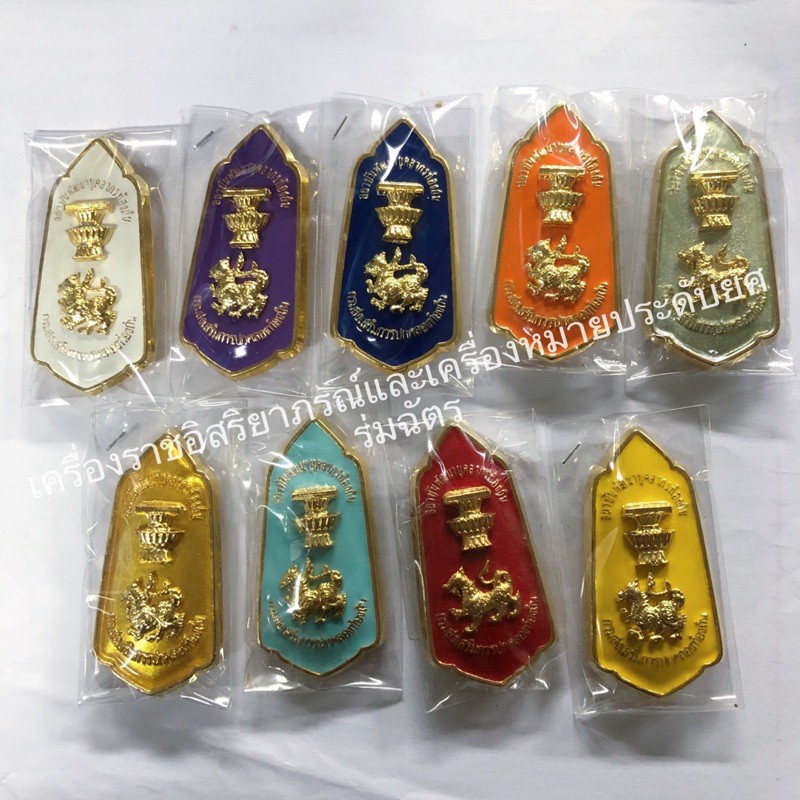 เข็ม เข็มกรมส่งเสริมการปกครองท้องถิ่น เข็มกลัด