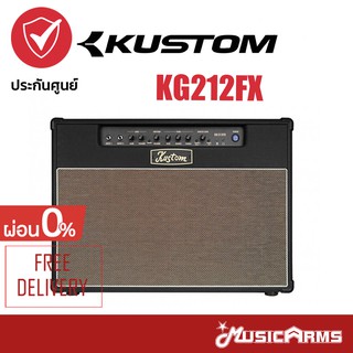 Kustom KG212FX แอมป์กีตาร์ไฟฟ้า ประกันศูนย์ 1 ปี Music Arms