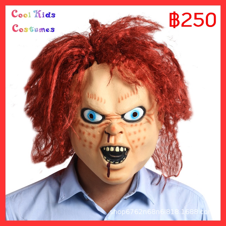 พร้อมส่ง จาก กทม หน้ากาก ชัคกี้ เต็มหัวฮาโลวีน ปาร์ตี้ คอสเพลย์ Mask Chucky Halloween Party cosplay