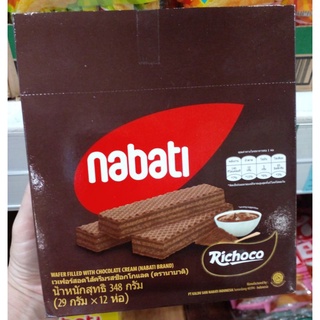 nabati นาบาติ เวเฟอร์รสช็อกโกแลตและชีสเวเฟอร์ ขนาด 12 ชิ้น