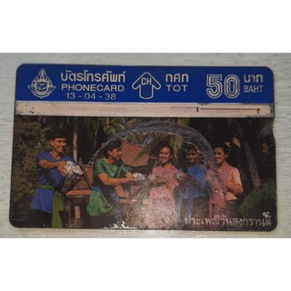 บัตรโทรศัพท์ Phone Card รูป วงกรานปี  38