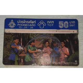 บัตรโทรศัพท์ Phone Card รูป วงกรานปี  38