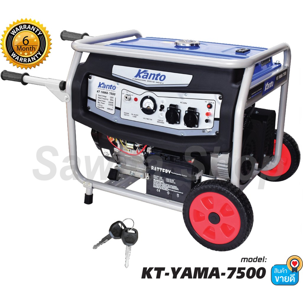 เครื่องปั่นไฟฟ้าเบนซิน KANTO รุ่น KT YAMA 7500 (6.5KW) #0405
