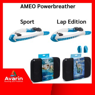 AMEO Powerbreather อุปกรณ์ฝึกซ้อมว่ายน้ำ