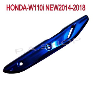 ﻿กันร้อนท่อ ไทเท/น้ำเงิน สำหรับ HONDA- W110i NEW2014-2018