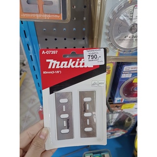 ใบมีดกบ #1600 MAkita