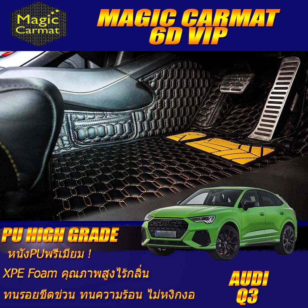Audi Q3 Sportback 2021-ปัจจุบัน Set B (เฉพาะห้องโดยสาร2แถว) พรมรถยนต์ Audi Q3 Sportback พรม6D VIPHig