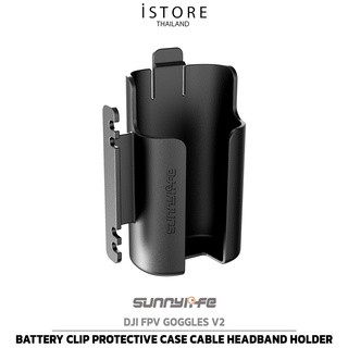 [พร้อมส่งจากไทย] Sunnylife Battery Clip Protective Case เคสจัดการสายเคเบิล สำหรับ FPV Goggles V2