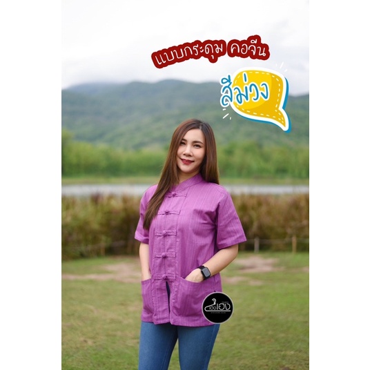 💜เสื้อผ้าฝ้ายสีม่วง💜ราคาน่ารัก - รูปที่ 5