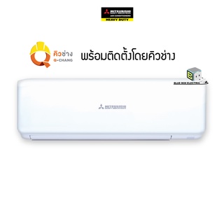 MITSUBISHI HEAVY DUTY แอร์ติดผนัง รุ่น Deluxe Inverter (YXS) ขนาด 9,000-24,000 BTU (ติดตั้ง)