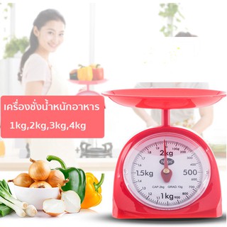 พร้องส่ง ตาชั่งสปริง ตราชั่งอาหาร ที่ชั่งอาหาร ตาชั่งกิโล ตาชั่ง ชั่งอาหาร กิโลชั่งอาหาร เครื่องชั่ง เครื่องชั่งอาหาร 1ก