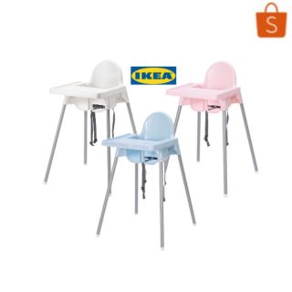 IKEA เก้าอี้กินข้าวเด็ก พร้อมถาด highchair อิเกีย