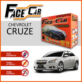 ผ้าคลุมรถ CHEVROLET CRUZE ตรงรุ่น กล่อง FACE CAR ผ้า HISORON อย่างดีหนาพิเศษ ป้องกันแดด ป้องกันฝน ป้องกันฝุ่น