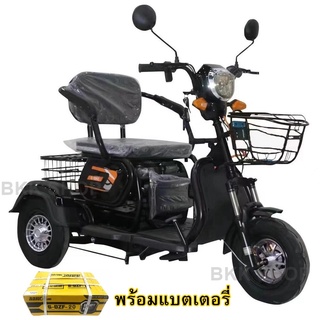 (**พร้อมแบต**) Electric Bicycle สามล้อไฟฟ้า 48V สามล้อสำหรับผู้สูงวัย หน้าจอดิจิตอล มีกระจก มีไฟเลี้ยว ไฟ LED