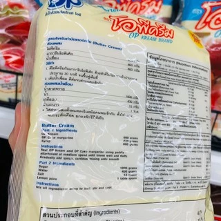 เนยขาว ตราโอพีครีม ขนาด 1000 กรัม