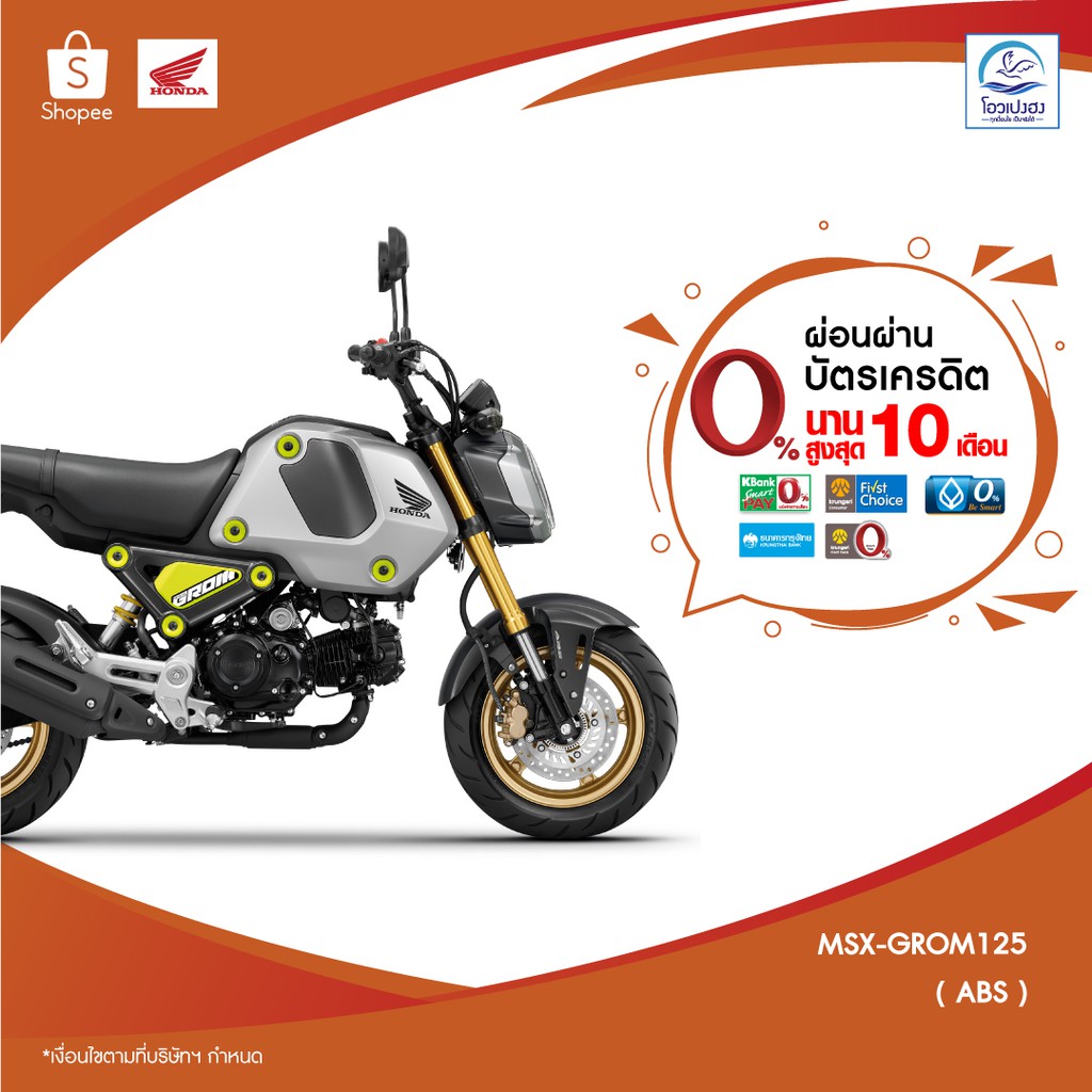 ฮอนด า Msx Grom ร นabs ป รห สmsx125am Th ศ นย รถจ กรยานยนต โอวเปงฮงขอนแก น Shopee Thailand