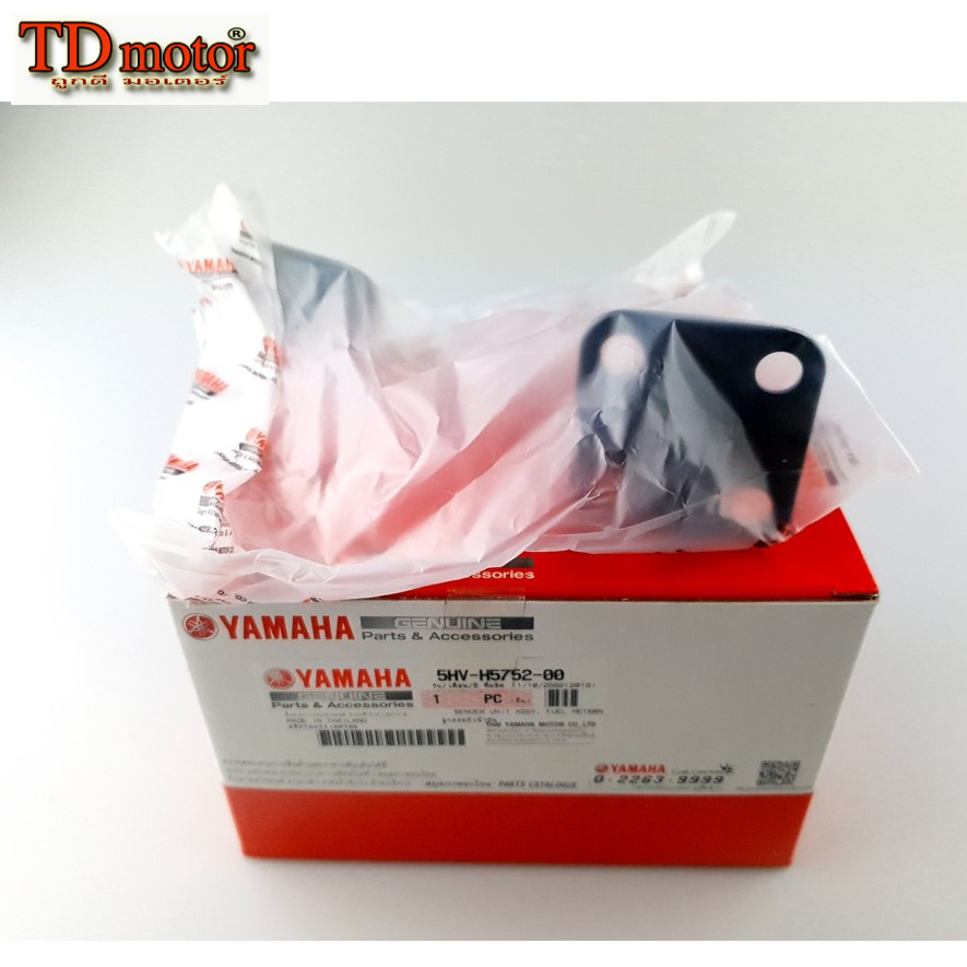 เกย์ถังบินซิน-ลูกลอย  YAMAHA SPARK (5HV-H5752-00)  แท้ห้าง-ศูนย์