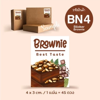 สติ๊กเกอร์บราวนี่ 🌰 ไซส์ใหญ่-เล็ก-วงกลม, Sticker Brownie, สติ๊กเกอร์กระดาษเนื้อมันเงา, สติ๊กเกอร์ขนม