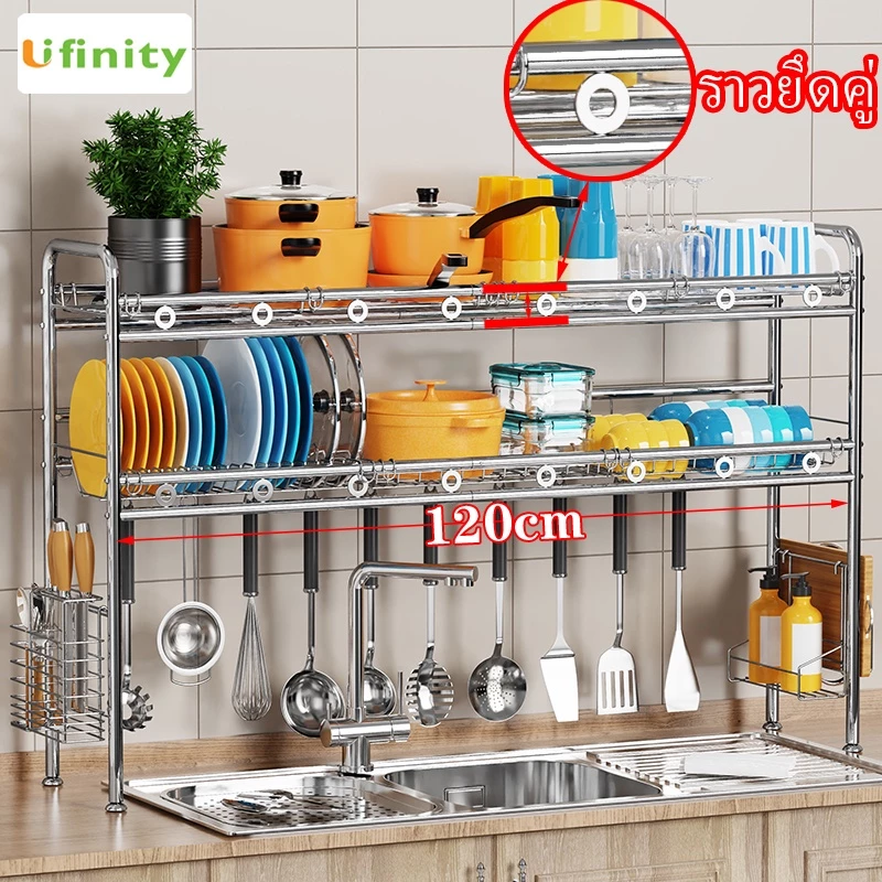 Lifinity ชั้นวางจาน ที่คว่ำจานสแตนเลส 1/2ชั้น 60/80/90/100/120ซม ชั้นวางของในครัว