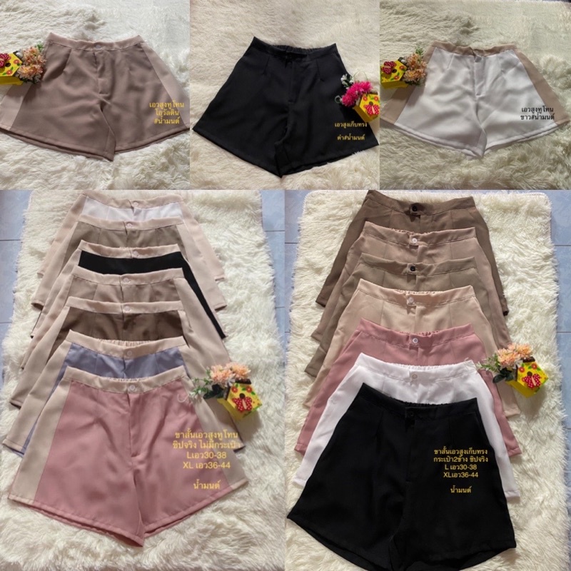กางเกงขาสั้น แฟชั่นไซส์ใหญ่หญิงอ้วน ทรงทูโทน
