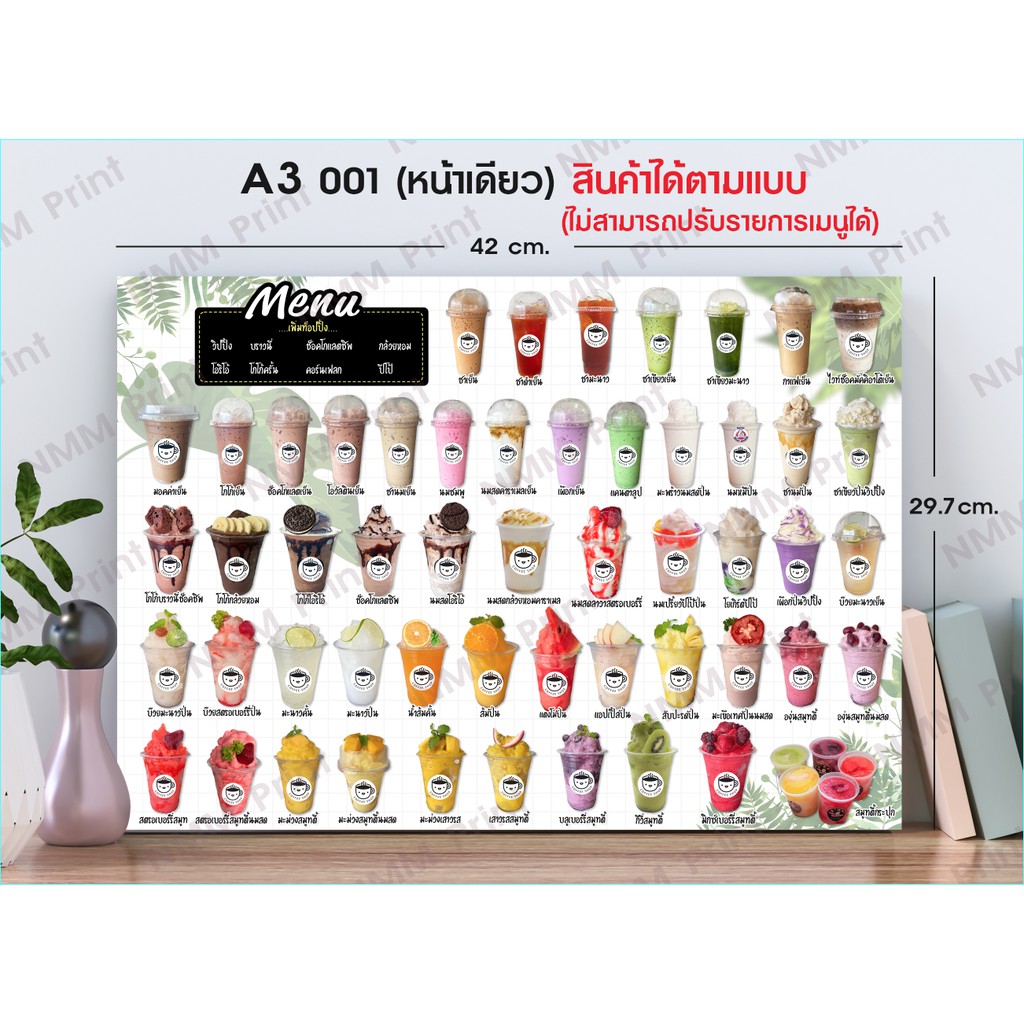ป้ายเมนูสวยๆ ราคาถูก เมนูกาแฟ ชา สมูทตี้ A3 วัสดุพาสวูดหนา5มิลเคลือบหน้ากันรอยขีดข่วน