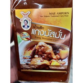 น้ำพริกแกงมัสมั่น/มัสหมั่น/สาระหมั่น Curry Paste/CHILI Paste 🌶️ NORTHERN STYLE 100g / no preservatives / Home Made