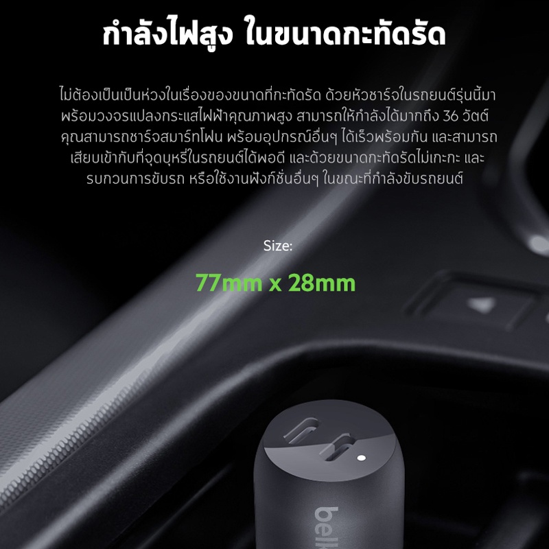 Belkin หัวชาร์จรถแบบชาร์จเร็ว BOOST CHARGE Dual USBC Car Charger 36W