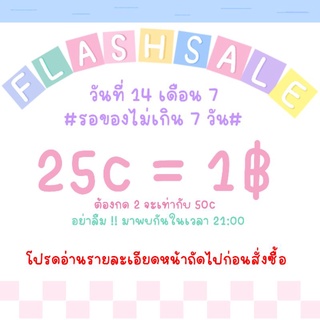 ⚡️Flash sale 30.7 50c =2฿ รอสินค้า 1-7 วัน⚡️‼️ อ่านรายละเอียดให้ครบก่อนสั่ง‼️ สติกเกอร์ไลน์ ธีมไลน์ ไลน์เมโลดี้ อิโมจิ