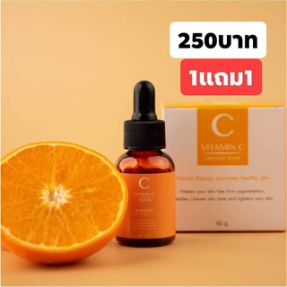 Vitamin C Serum วิตามินซีเซรั่ม เซรั่มบำรุงผิวหน้า ให้ความชุ่มชื้น ลดริ้วรอย ลดสิวอักเสบ สูตรอ่อนโยน