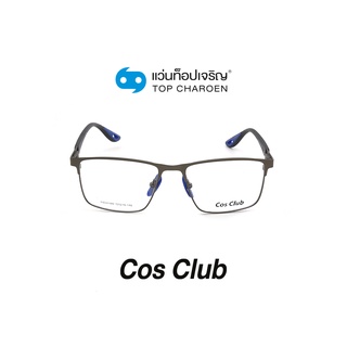 COS CLUB แว่นสายตาทรงเหลี่ยม RB8418M-C3 size 52 By ท็อปเจริญ