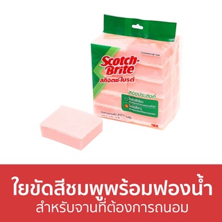 ใยขัดสีชมพูพร้อมฟองน้ำ 3M Scotch-Brite สำหรับจานที่ต้องการถนอม บรรจุ 10 ชิ้น - สก็อตไบรท์ ฟองน้ำล้างจาน ฟองนำ้ล้างจาน