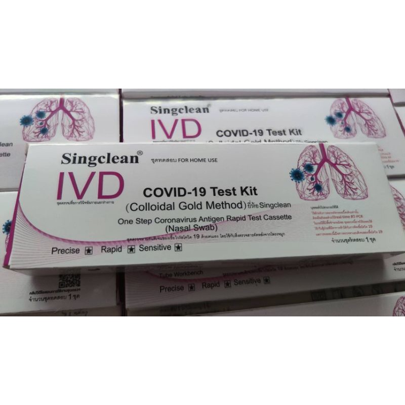COVID-19 (SARS-CoV-2) Antigen Test Kit ชุดตรวจโควิด 19 ATK Antigen test kit