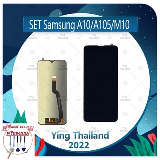 Set Samsung A10/A105/M10 (แถมฟรีชุดซ่อม) อะไหล่จอชุด หน้าจอพร้อมทัสกรีน LCD Display Touch Screen อะไหล่มือถือ คุณภาพดี