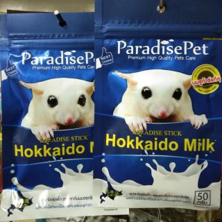 ขนม  สำหรับชูก้ารับประทานเป็นอาหาร