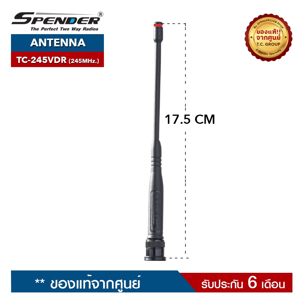 SPENDER สายอากาศวิทยุสื่อสาร รุ่น TC-246H Plus ความถี่ 245MHz. ขั้วเสาเป็นแบบ BNC