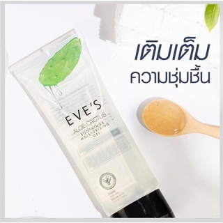 Eves อโลแคคตัส ( ของแท้ 💯% ) ขายตามนโยบายบริษัทฯ  คุณแม่สามารถใช้ได้ # มีเก็บเงินปลายทาง #