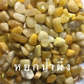 หยกน้ำผึ้ง Honey Jade 6-9 มิล100g หยกผึ้ง เสริมความมั่งคั่ง ร่ำรวย หินหยกน้ำผึ้งแท้ หินธรรมชาติ