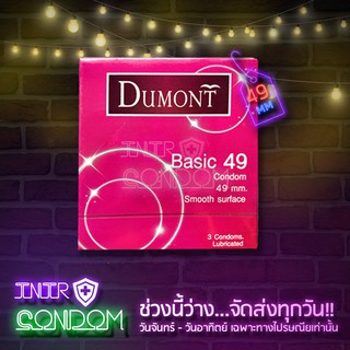 Dumont ถุงยางอนามัย ถุงยางดูมองต์ ขนาด 49 [1กล่อง บรรจุ 3 ชิ้น]