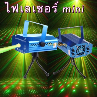 ไฟเลเซอร์ Mini Stage Lighting ไฟเลเซอร์ ไฟดิสโก้ ไฟเธค กระพริบตามจังหวะเพลง รุ่น YX-6D