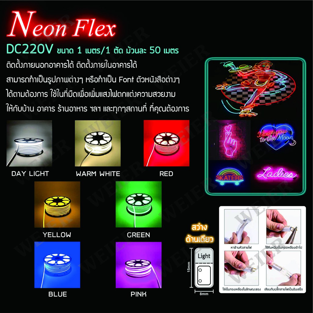 ไฟปีใหม่ประดับตกแต่งLED Neon flex 2835 220Vนีออนเฟล็กไฟท่อแบ่งขายขั้นต่ำ5เมตรแถมฟรีปลั๊กหัวจ่าย 1ตัว