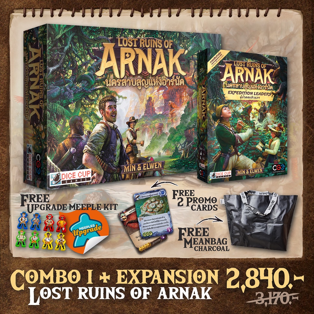 นครสาบสูญแห่งอาร์นัค Lost Ruins of Arnak Board Game (ภาษาไทย) | Shopee  Thailand