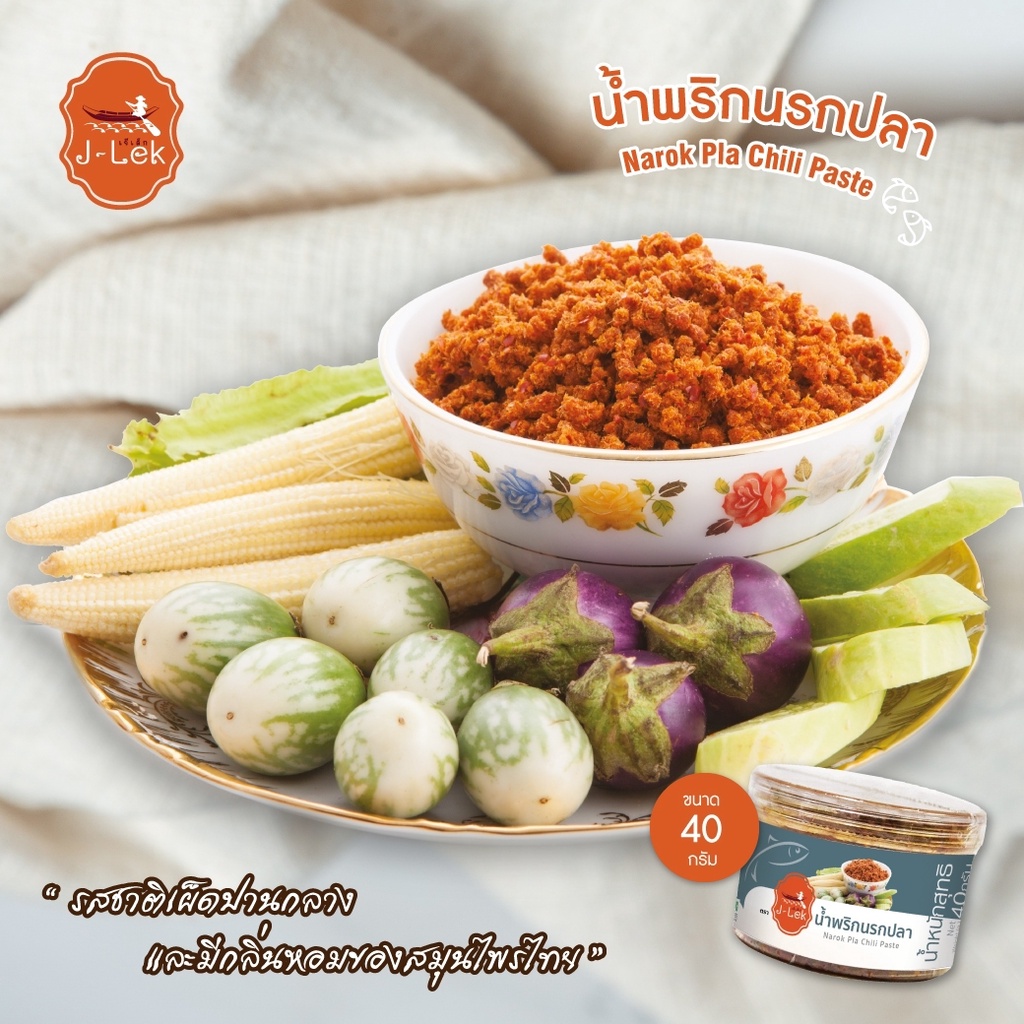 J-Lek (เจ๊เล็ก) น้ำพริกนรกปลา ขนาด 40 กรัม