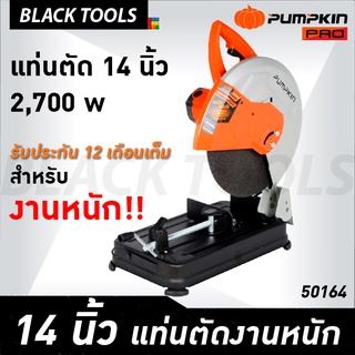 PUMPKIN แท่นตัดไฟเบอร์ ตัดเหล็ก 14นิ้ว J-Series แท่นตัดเหล็ก J-T1428 50164 BLACKTOOLS