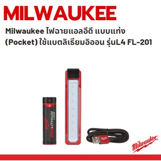 Milwaukee ไฟฉายแอลอีดี แบบแท่ง (Pocket) ใช้แบตลิเธียมอิออน รุ่น L4 FL-201