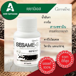 งาดำ งาดำสกัด saseme กิฟฟารีน ของแท้ Giffarine กระดูก แคลเซียม บำรุง สุขภาพ เพิ่มมวลกระดูก ผู้หญิง ผู้ชาย