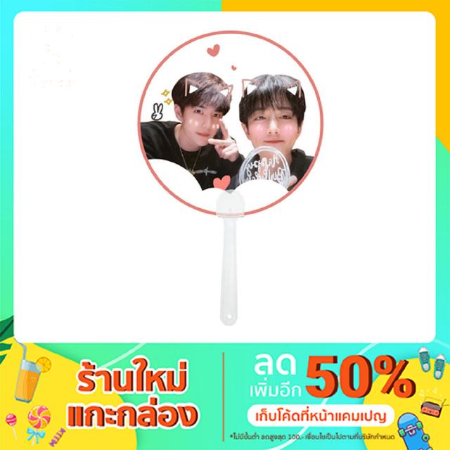 💥สินค้าพร้อมส่ง💥 พัดPVC หวังอี้ป๋อ เซียวจ้าน มีหลายแบหลายลาย