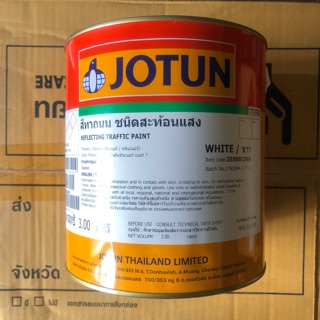 Jotun สีทาถนนโจตัน สีโจตัน สีทาถนน (สีดำ, สีขาว, สีเหลือง, สีแดง) 3 ลิตร